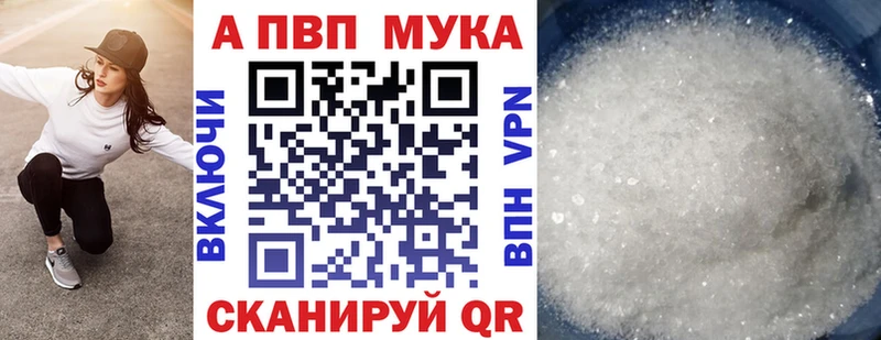 Купить закладки  Камышлов  А ПВП мука 