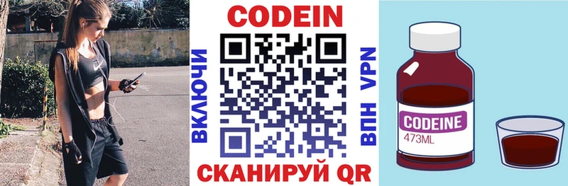 Кодеин напиток Lean (лин)  Купить где  Камышлов 
