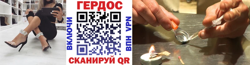 Героин хмурый Купить закладки Камышлов