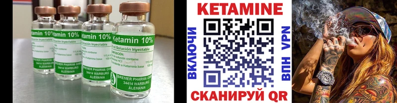 КЕТАМИН ketamine  Купить  Камышлов 