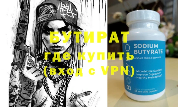 бутик Волосово