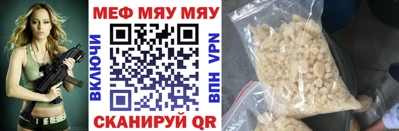 Купить  Камышлов  МЯУ-МЯУ mephedrone 