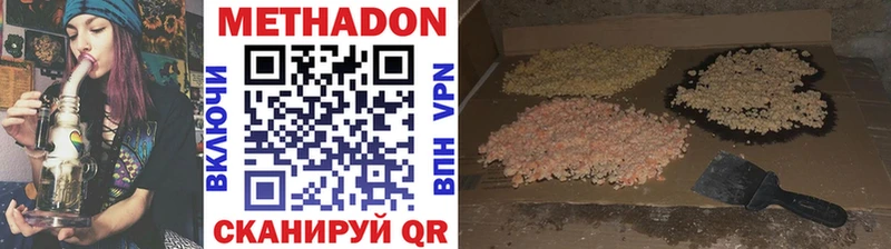 МЕТАДОН мёд  Купить закладки  Камышлов 